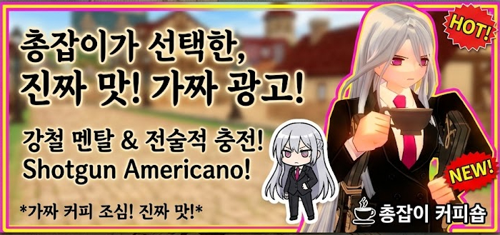 Shotgun Americano Advertisement